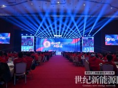 同心同夢 共創(chuàng)未來——冰山松洋壓縮機開業(yè)三十周年慶典圓滿舉行?